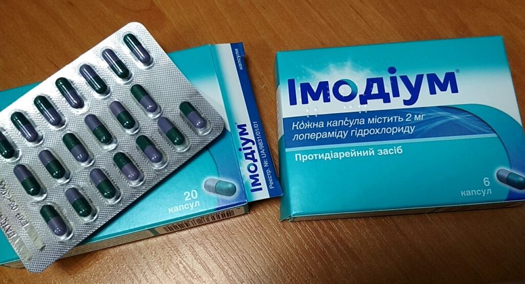 Імодіум для собак.