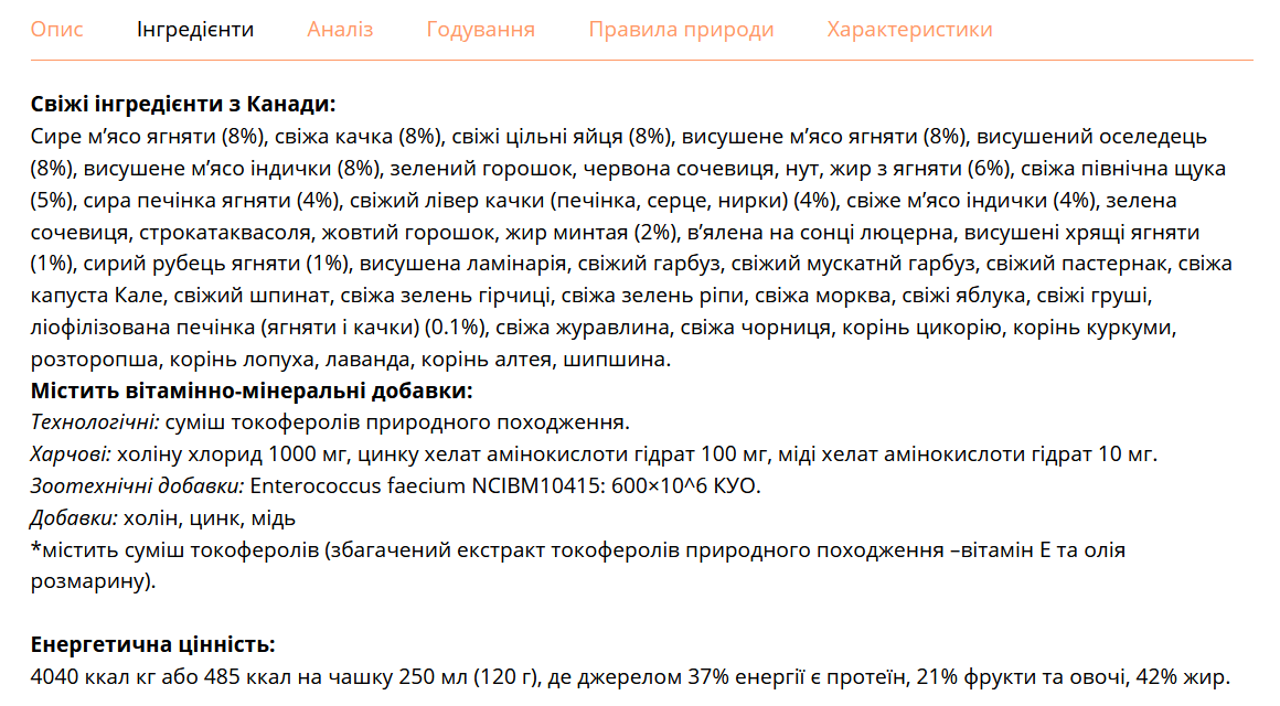 Корм для кішок Acana Grasslands