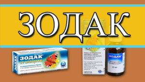 Чи можна використовувати Зодак для собак?