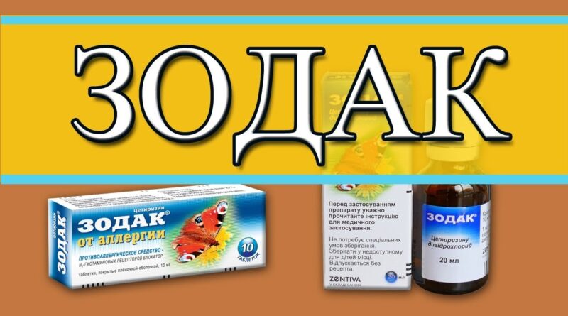 Чи можна використовувати Зодак для собак