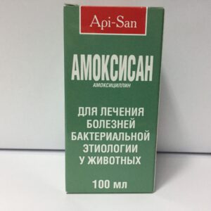 Як застосовувати Амоксисан для котів правильно?