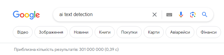 Кількість результатів пошуку за запитом «ai text detection»