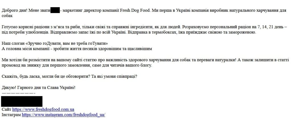 Лист від представника Fresh Dog Food UA