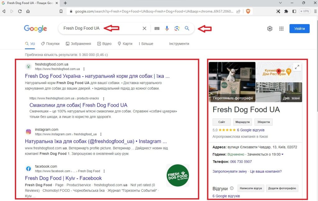 Як скористатися сервісами Fresh Dog Food та Fresh Cat Food?